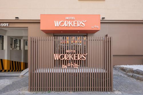 Workers Hotel Ansan by Anook