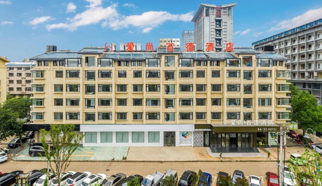 Yiwu Baide Theme Hotel