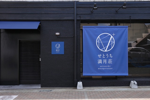 Tokiwa Cho Hotel | Setouchi Mangetsuso
