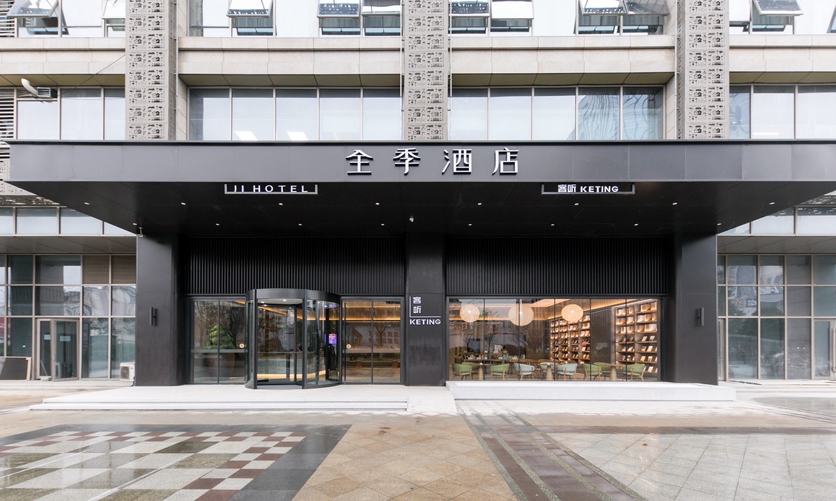 Runzhou Qu Hotel | Ji Hotel (Zhenjiang Railway Station South Square)