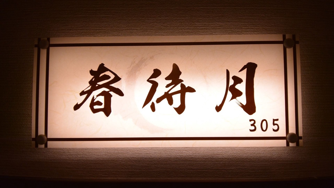 Photo of Bedroom in Shirahama