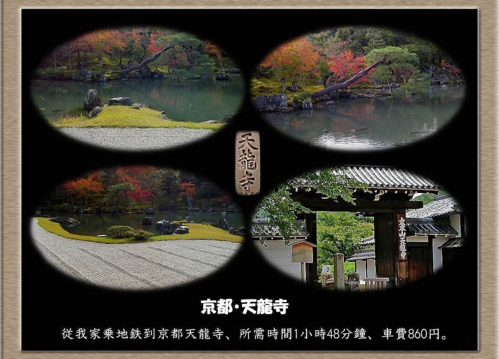 Photo of Others in Sakai Ward