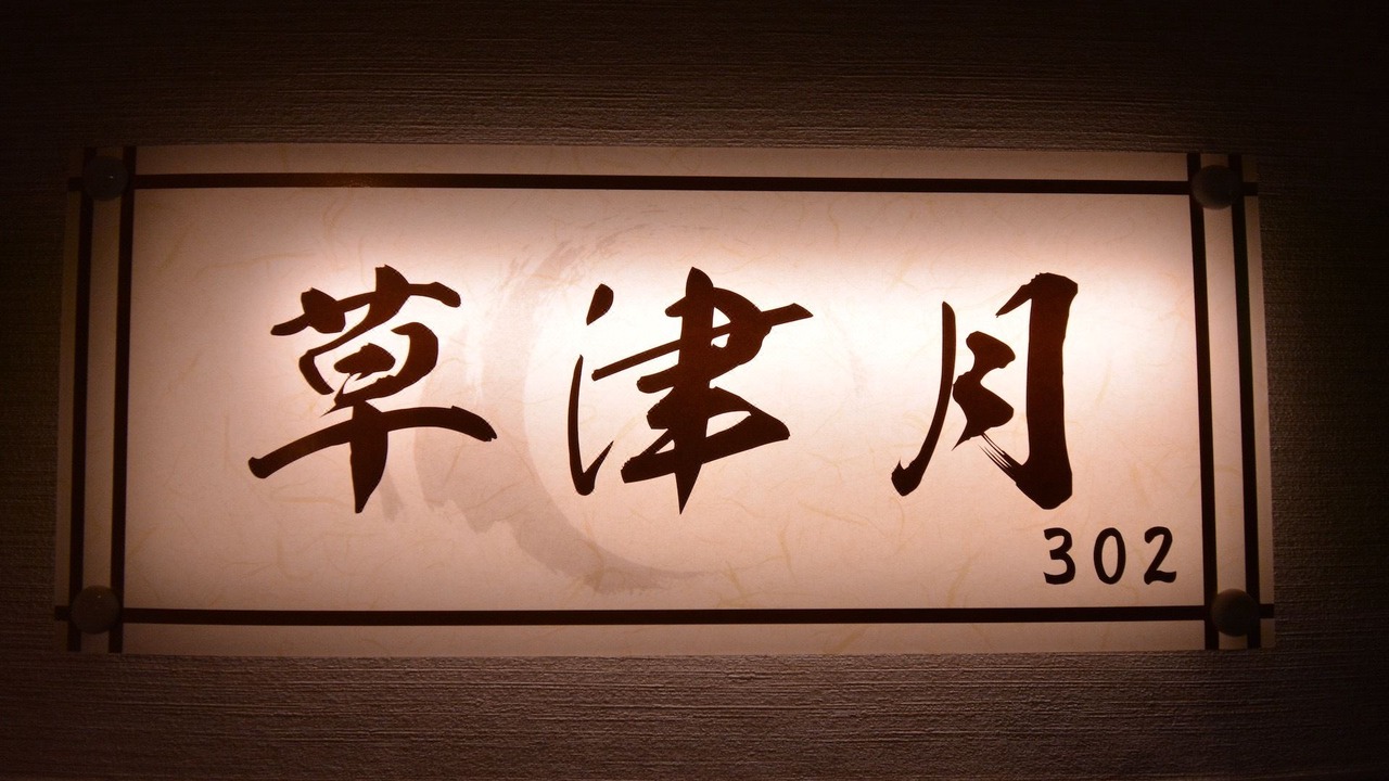 Photo of Others in Shirahama