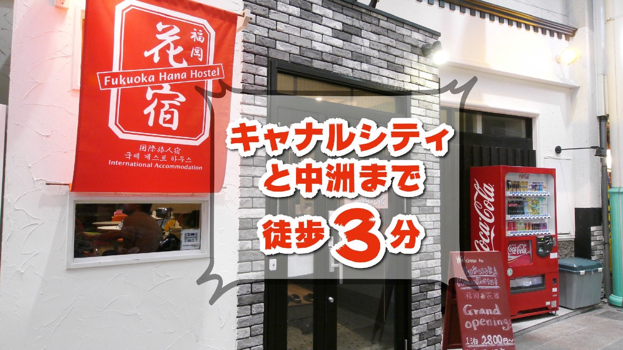 Photo of Others in Hakata-ku