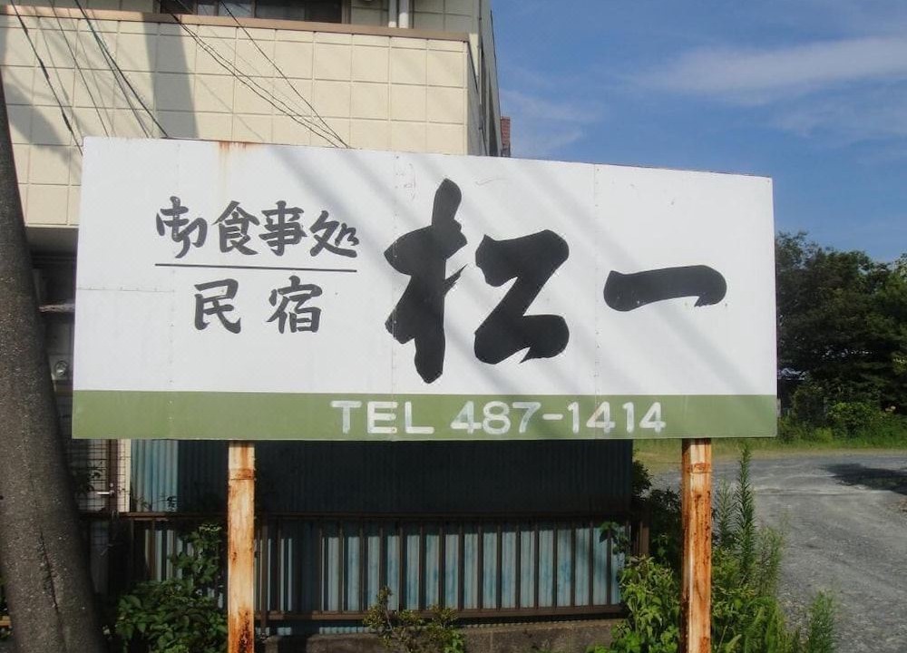 Photo of Buildings in Nishi Ward