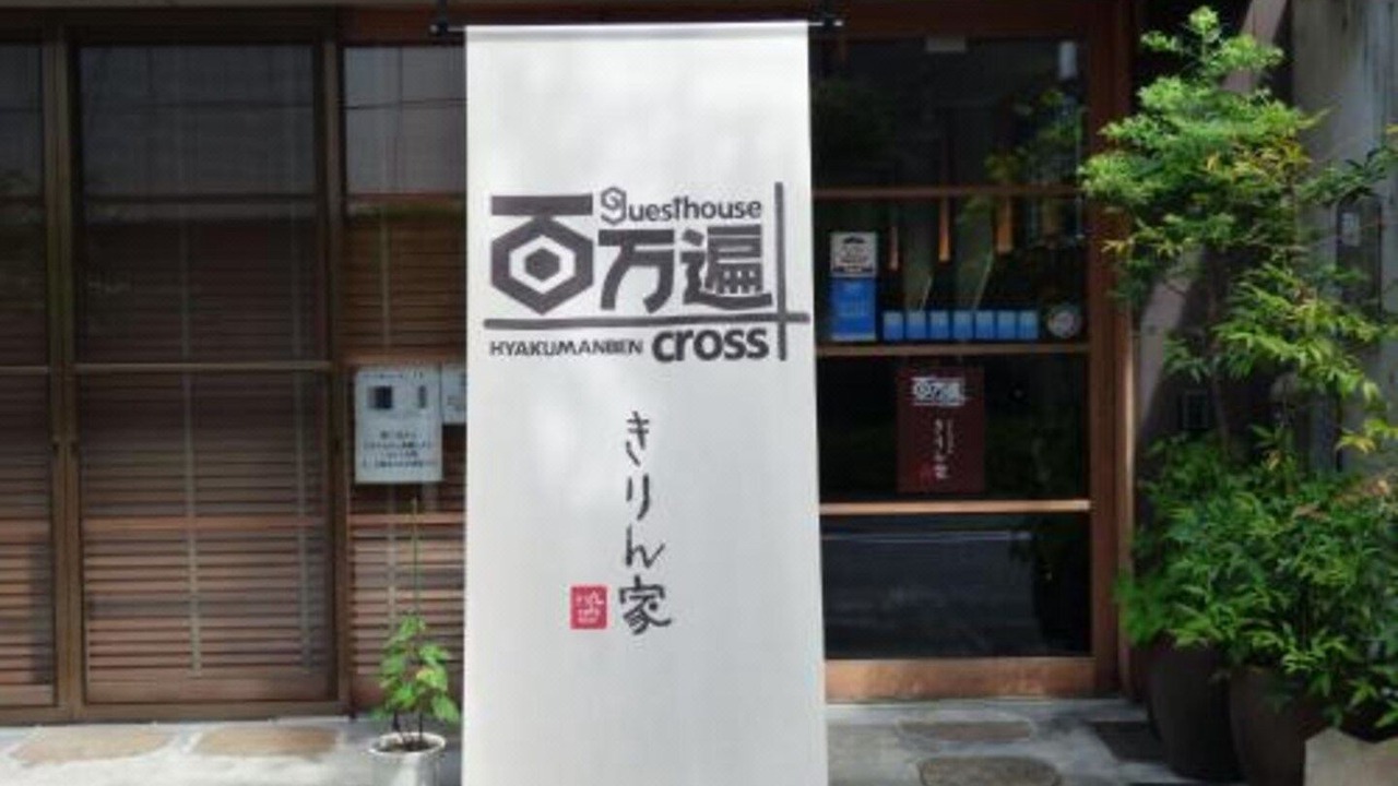Photo of Others in Sakyo Ward