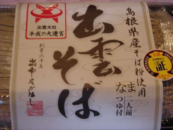 Photo of Others in Yonago