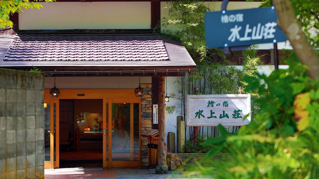Photo of Buildings in Minakami