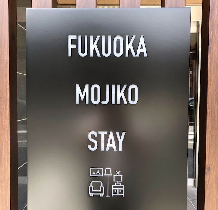 Photo of Others in Kitakyushu