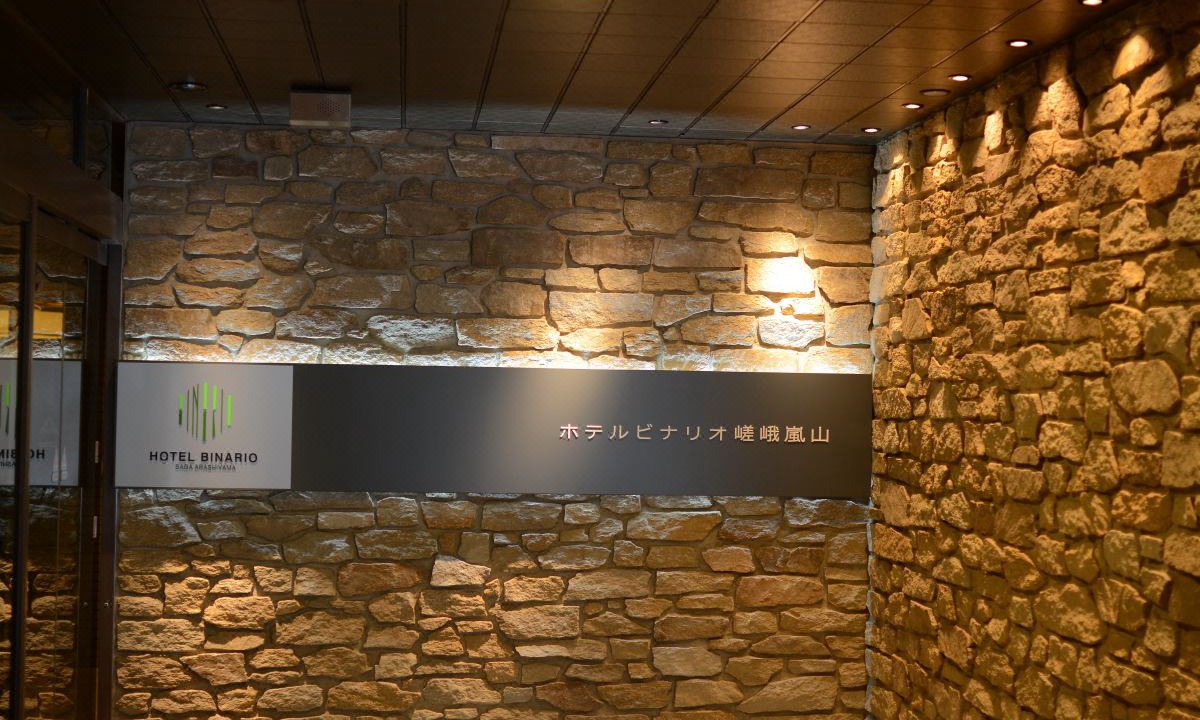 Photo of Bedroom in Arashiyama