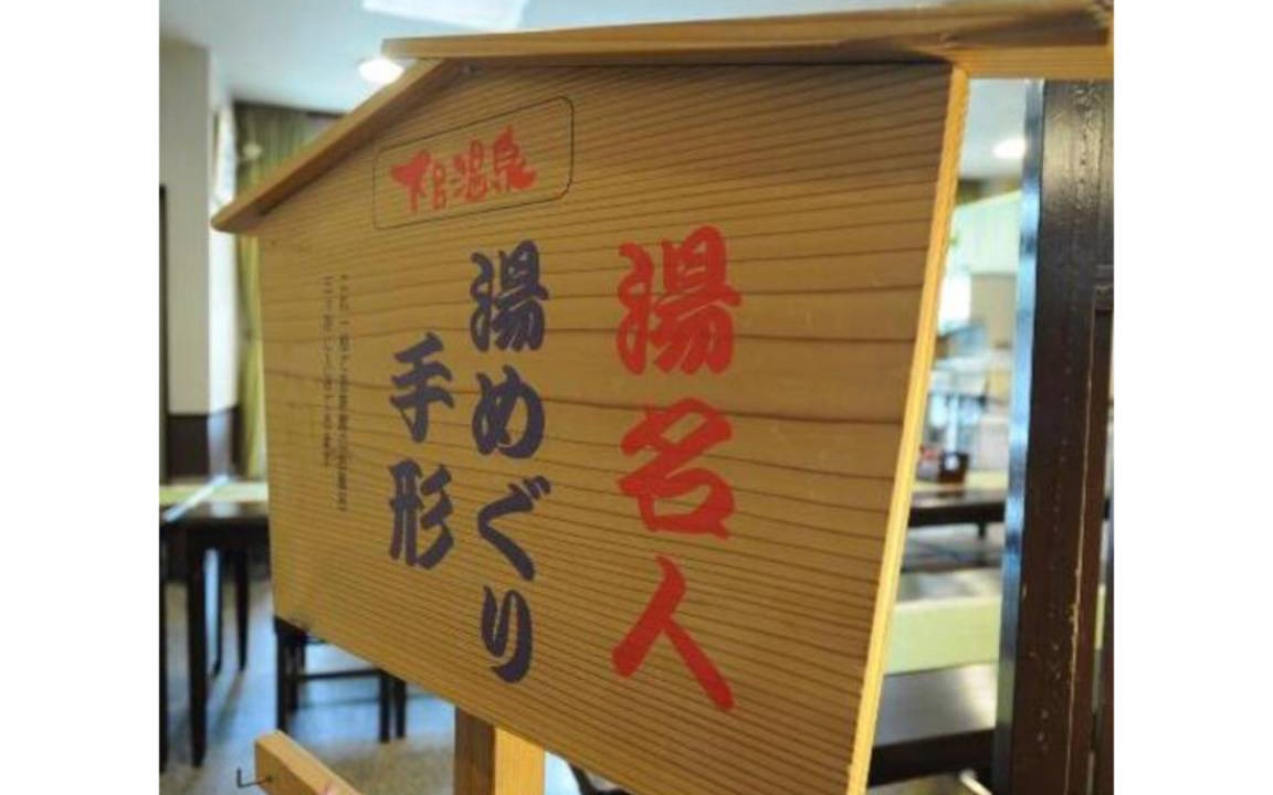 Photo of Others in Gero Onsen