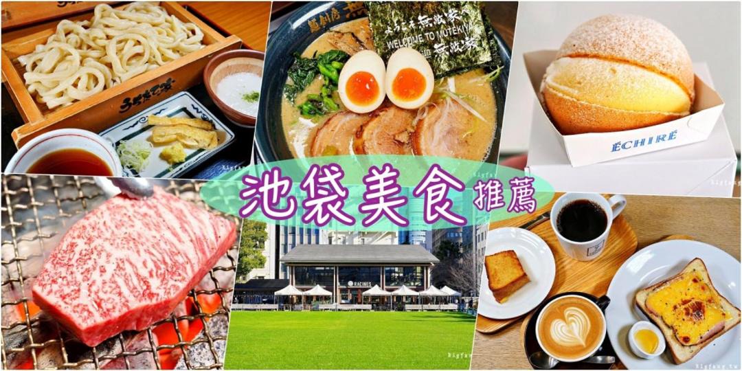 Photo of Others in Kamiikebukuro