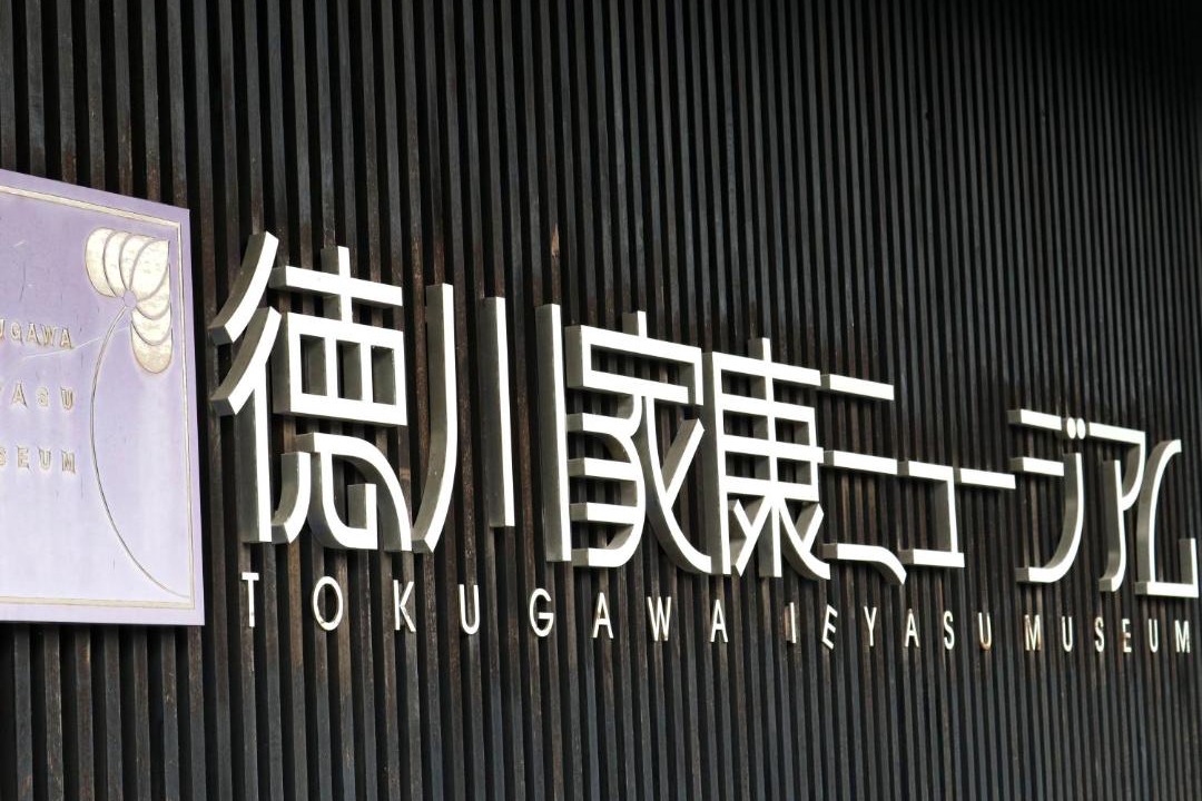 Photo of Others in Suruga Ward