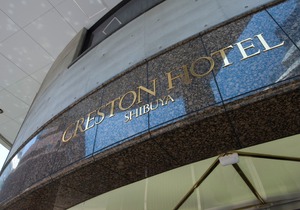 SHIBUYA CRESTON HOTEL