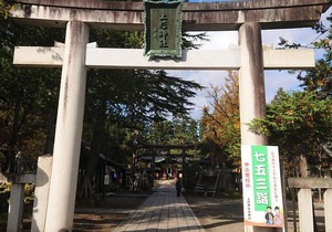 Hotel Montoview Yonezawa