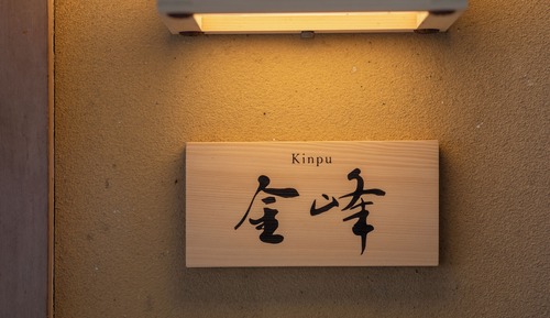 Japanese-Style Quadruple Room with External Bath - Kinpu, Smoking (only electronic cigarettes)