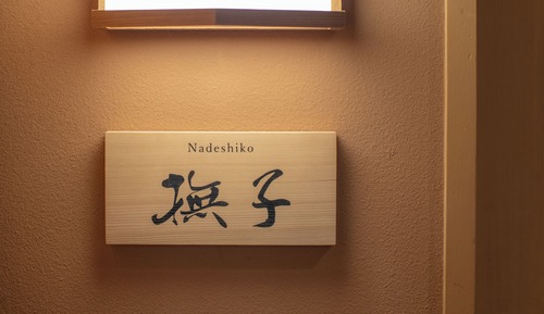 Japanese-Style Triple Room with Restroom - Nadeshiko, Non-smoking