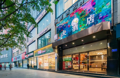 Chongqing Hotel | Yafu Hotel (Chongqing Yangjiaping Pedestrian Street)