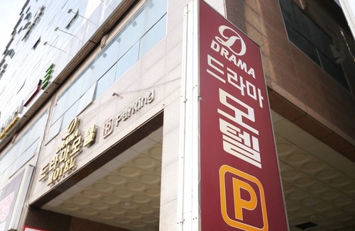 Bongmyeong-dong Hotel | Drama Motel
