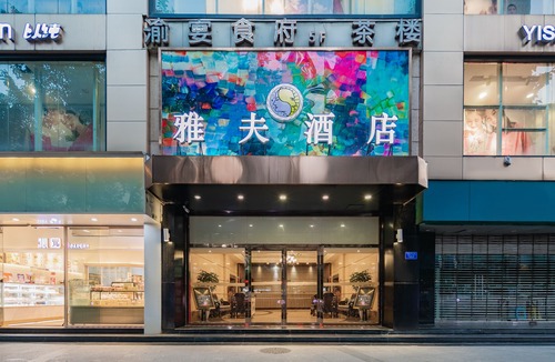 Chongqing Hotel | Yafu Hotel (Chongqing Yangjiaping Pedestrian Street)