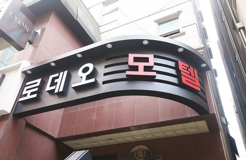 Dunsan-dong Hotel | Daejeon Dunsan Rodeo