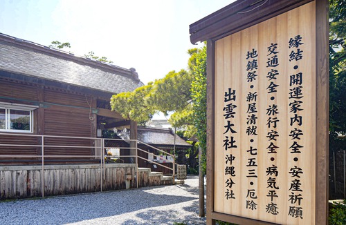 Okinawa Hotel | Mcity in Furujima