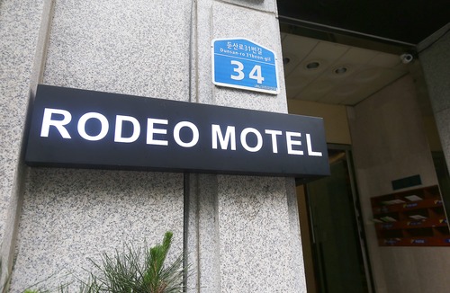Dunsan-dong Hotel | Daejeon Dunsan Rodeo