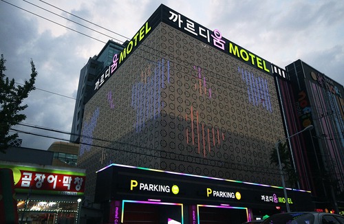 Sindang-dong Hotel | Daegu Seongseo Cardium