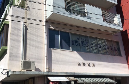 Furusato Onsen Hotel | Kagoshima Little Asia