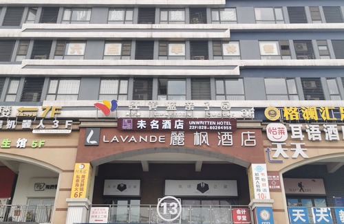 Chengdu Hotel | Unwritten Hotel (Chengdu Shudu Wanda Plaza)