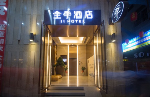 Siming Hotel | JI Hotel (Xiamen Zhongshan Road Pedestrian Street Siming South Road)
